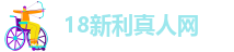 18新利真人网·(luck)大品牌